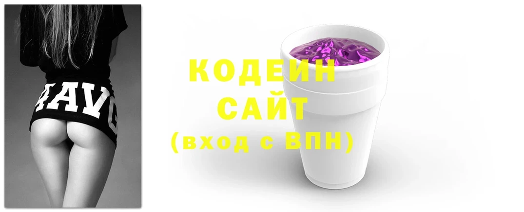 дарк нет клад  где можно купить   Сергач  Кодеин Purple Drank 